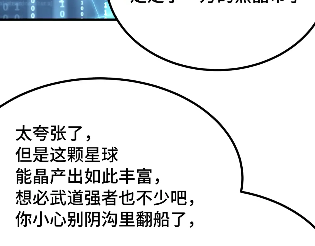第246话 小馋猫 第122页