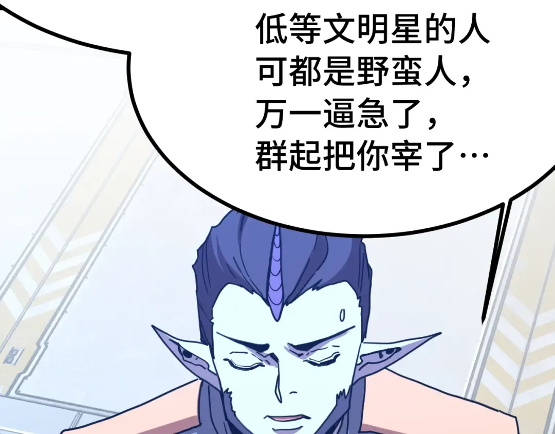 第246话 小馋猫 第123页