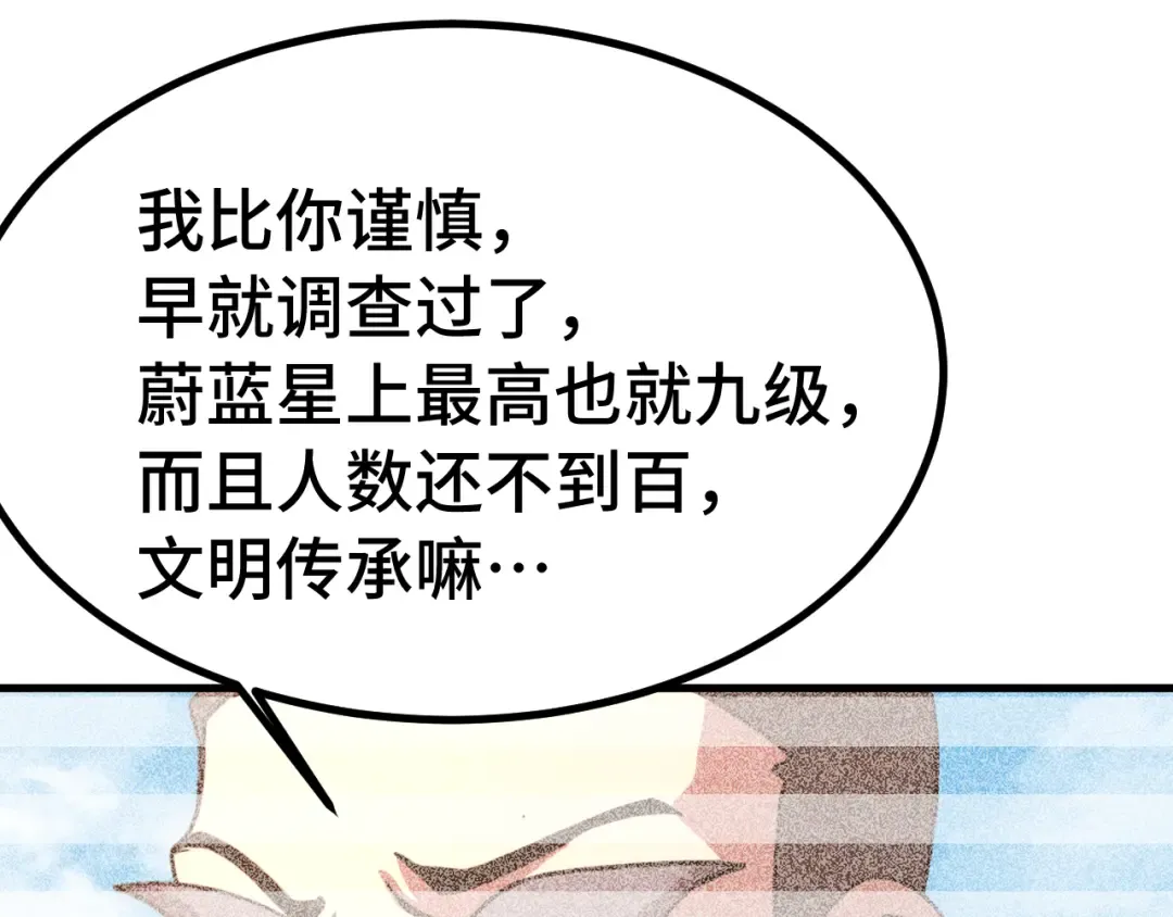 第246话 小馋猫 第125页