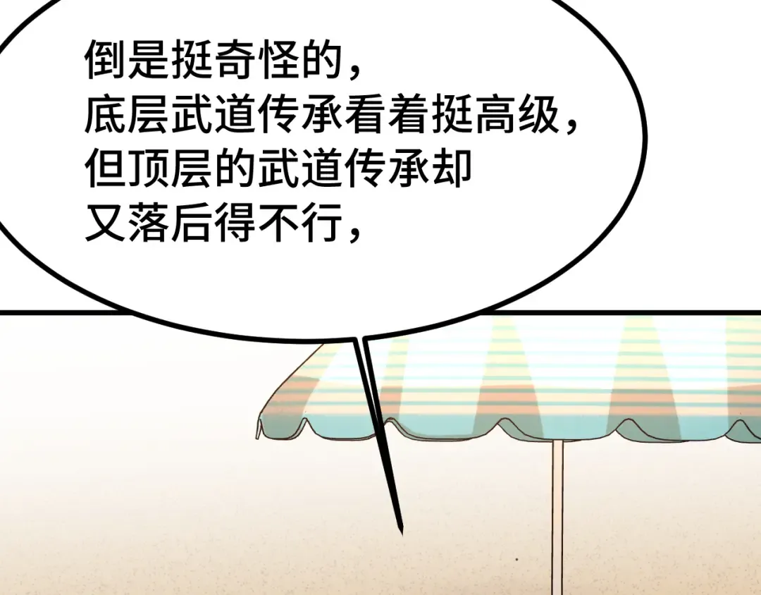 第246话 小馋猫 第127页