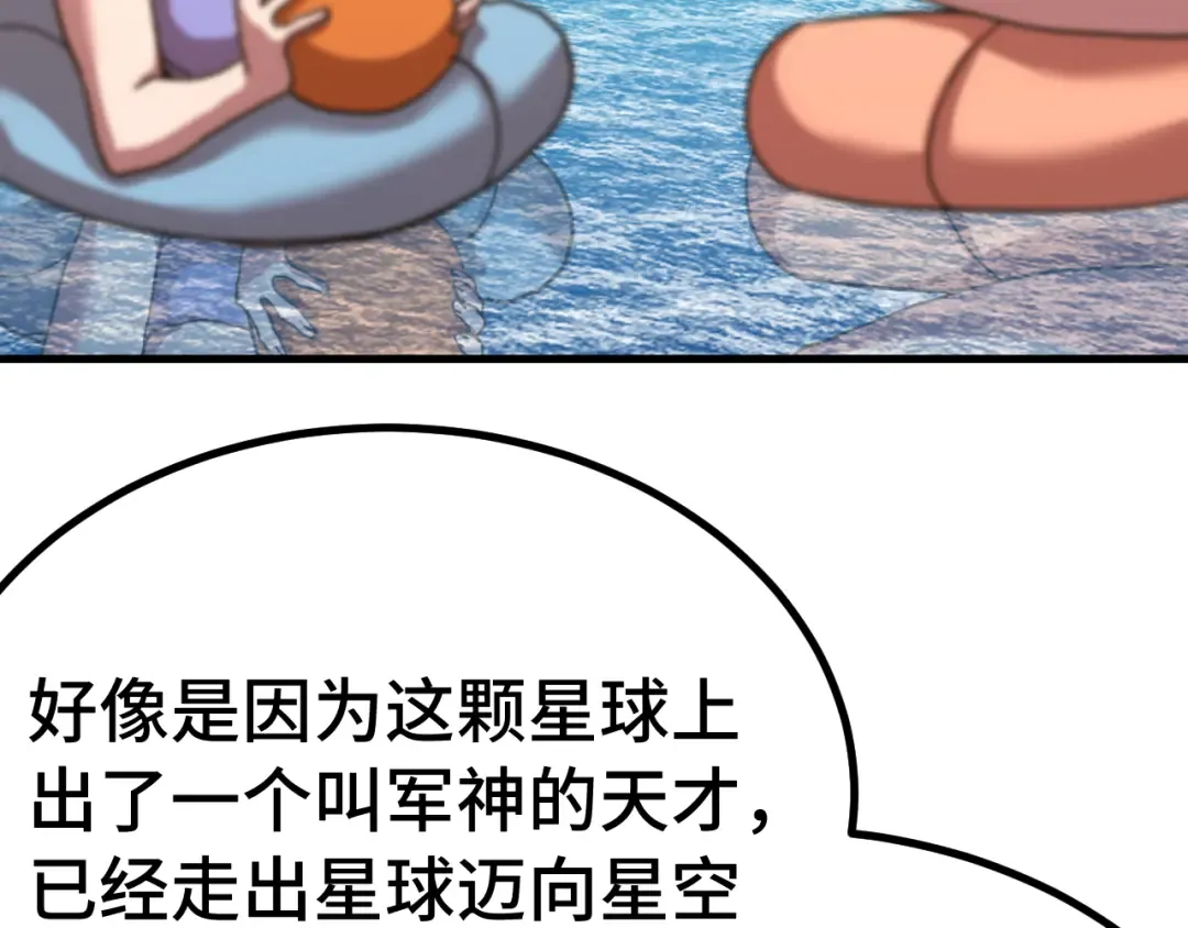 第246话 小馋猫 第129页