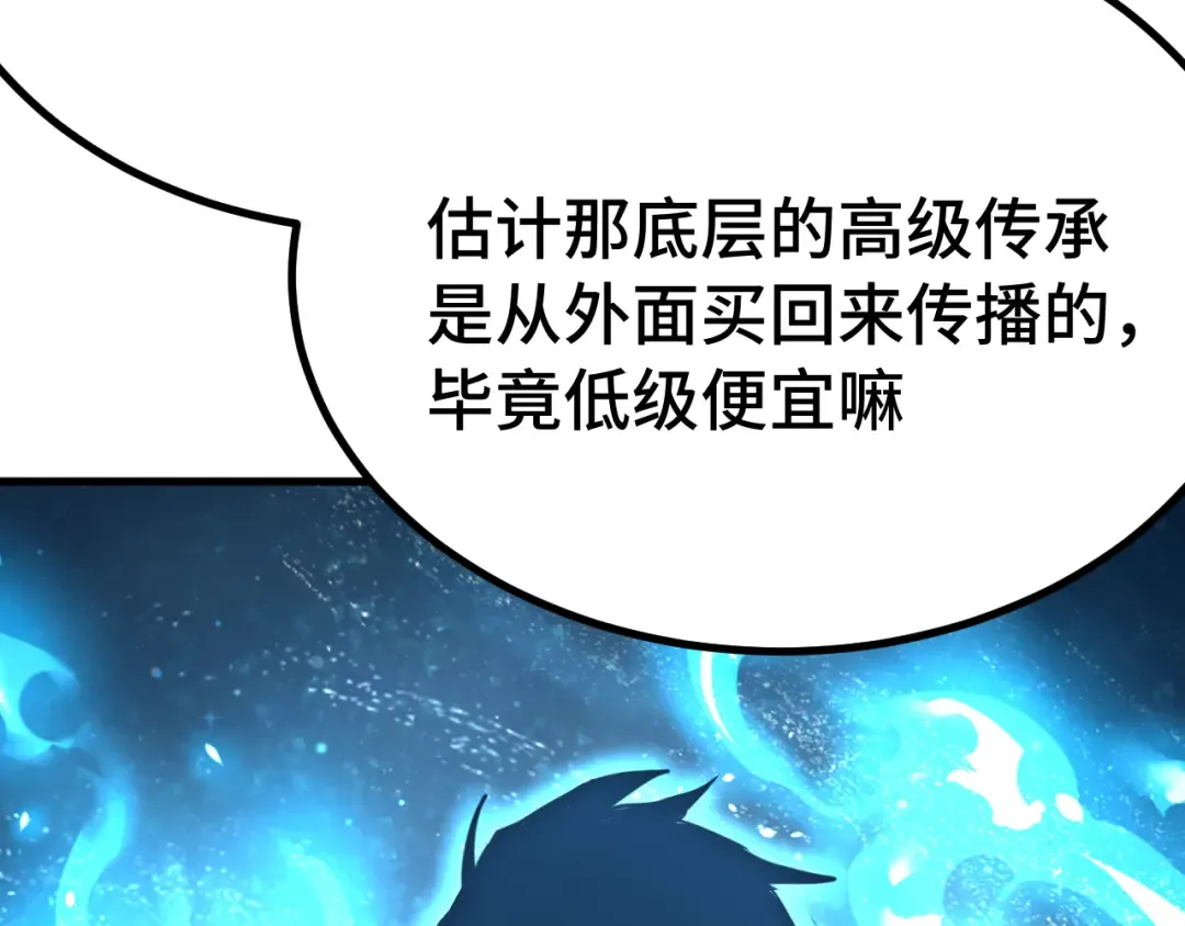 第246话 小馋猫 第130页