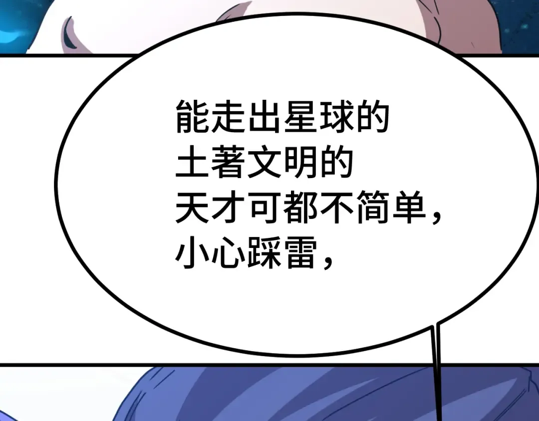 第246话 小馋猫 第133页