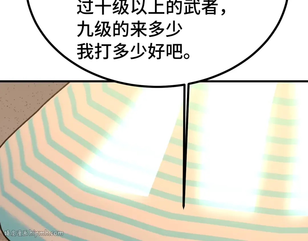 第246话 小馋猫 第136页