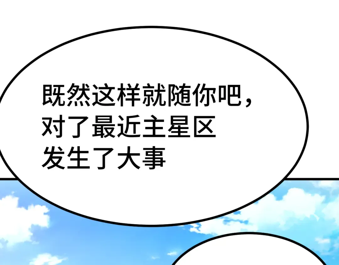 第246话 小馋猫 第139页