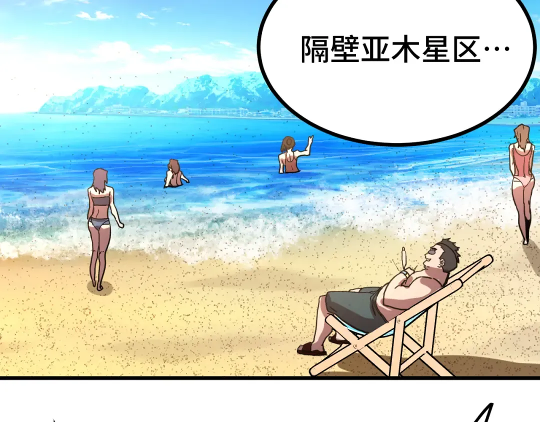 第246话 小馋猫 第140页