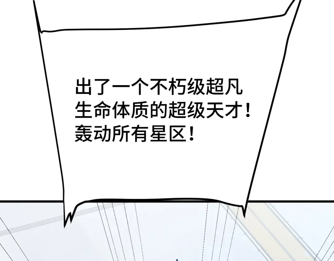 第246话 小馋猫 第141页