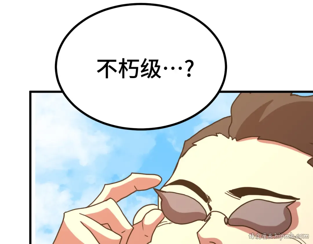 第246话 小馋猫 第144页