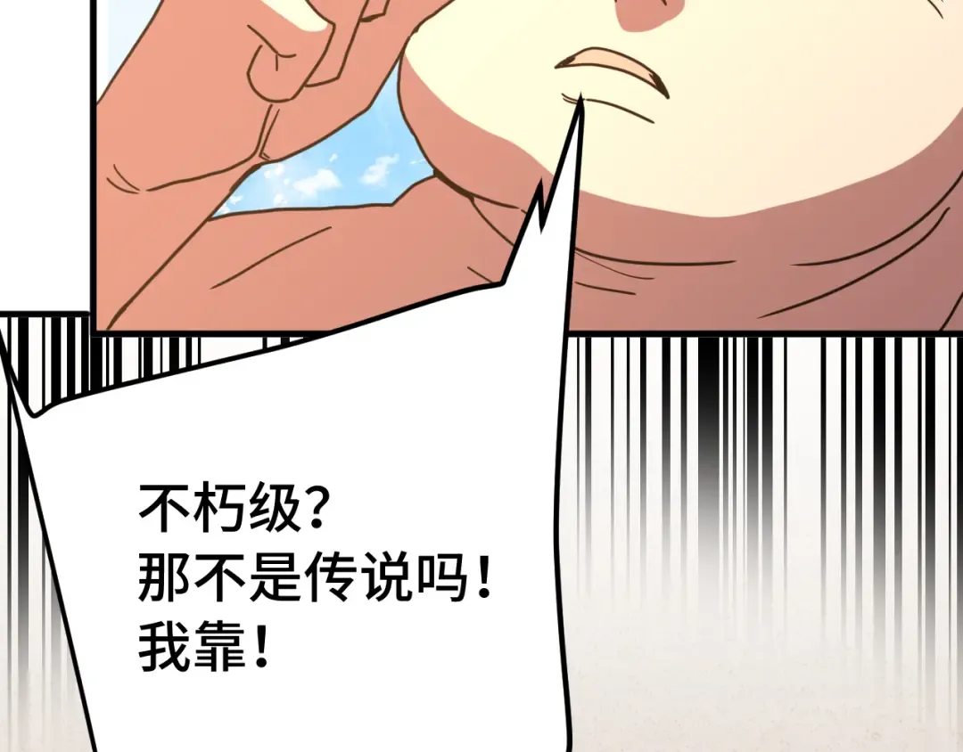第246话 小馋猫 第145页