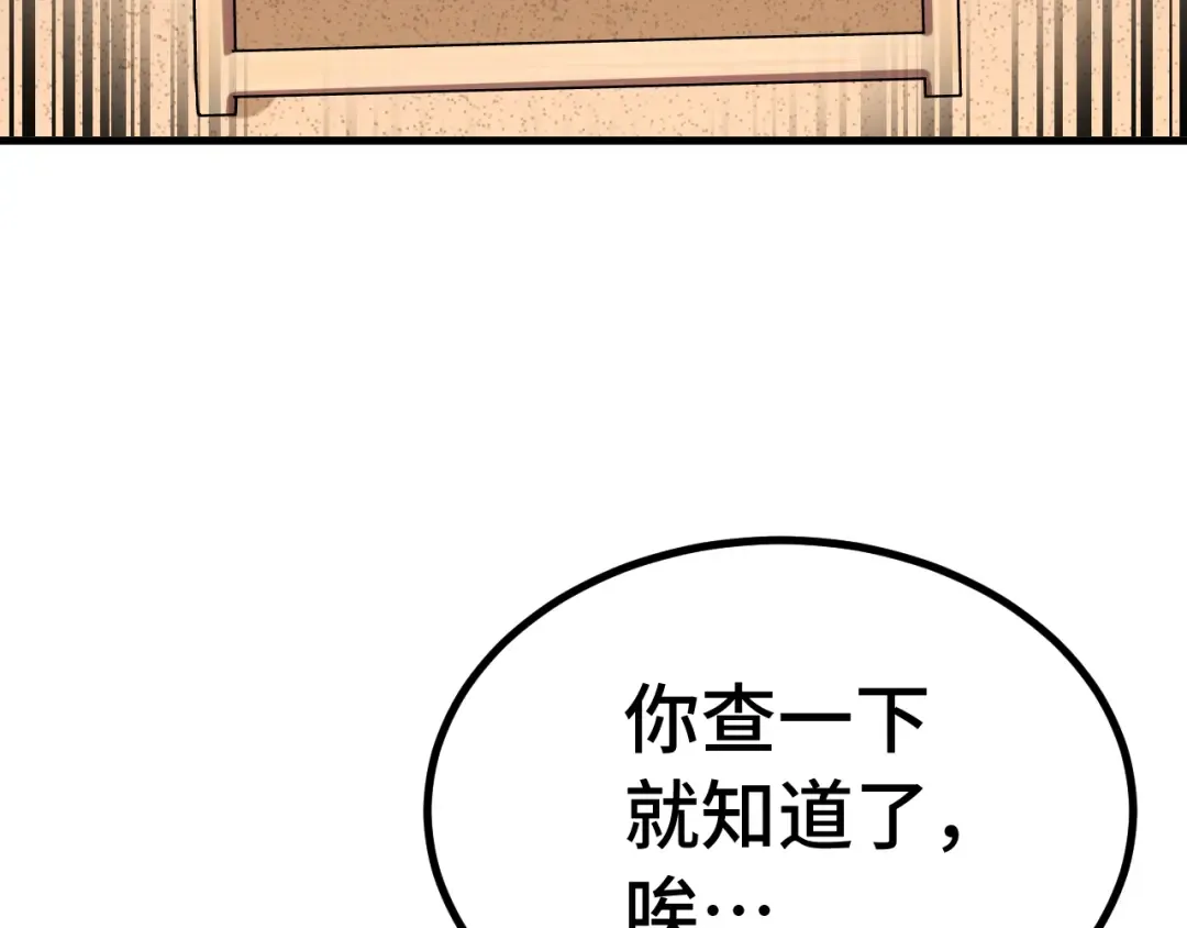 第246话 小馋猫 第148页