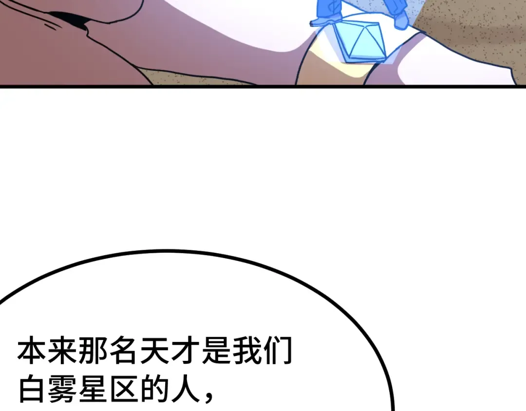 第246话 小馋猫 第150页
