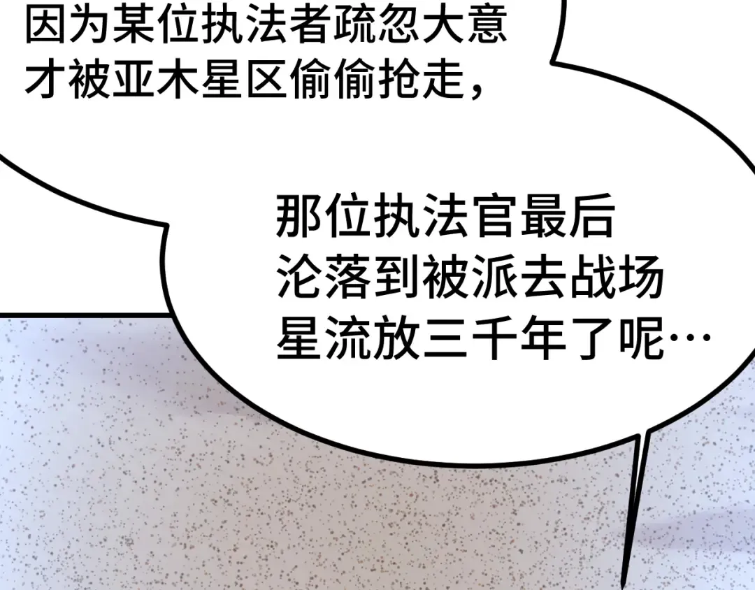 第246话 小馋猫 第151页