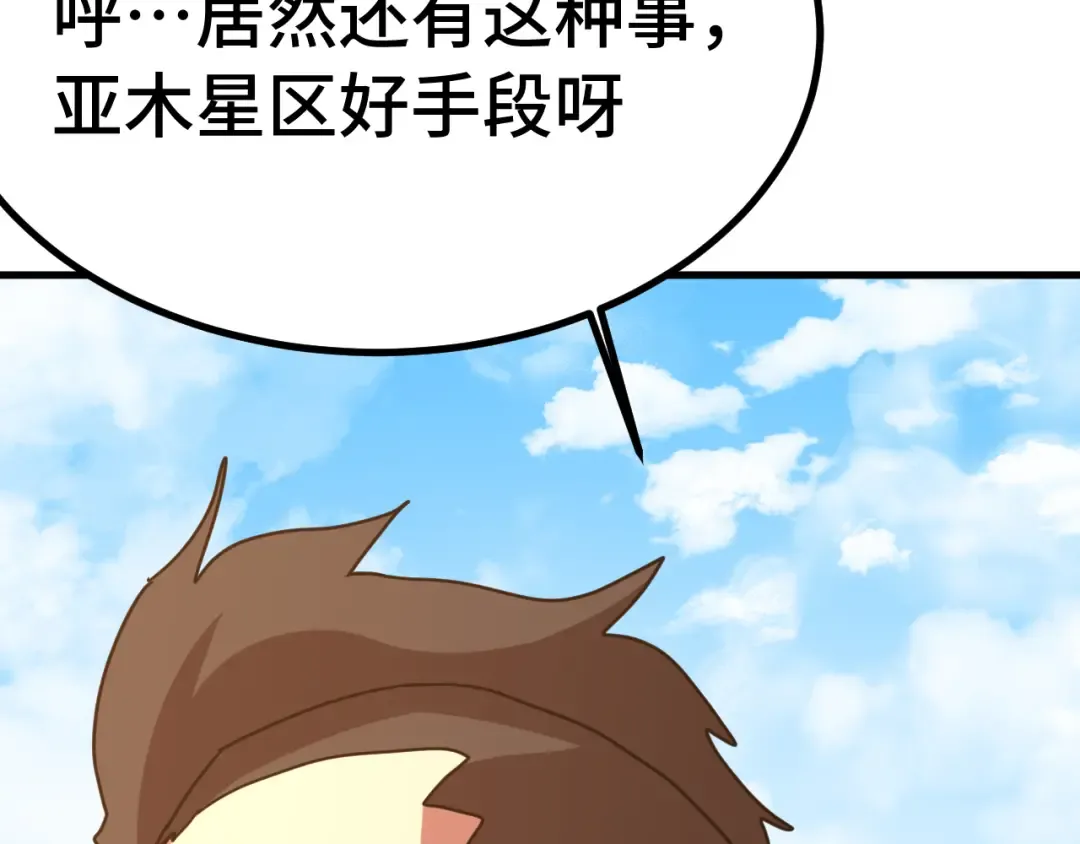 第246话 小馋猫 第155页