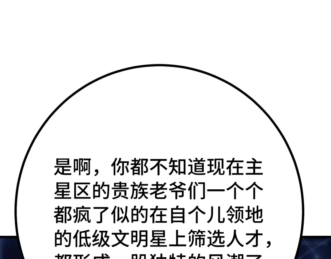 第246话 小馋猫 第158页