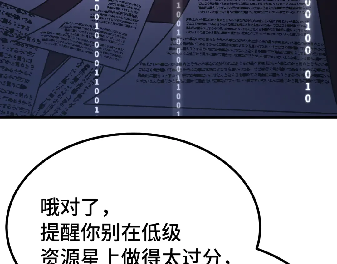 第246话 小馋猫 第161页