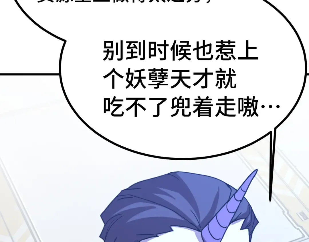 第246话 小馋猫 第162页