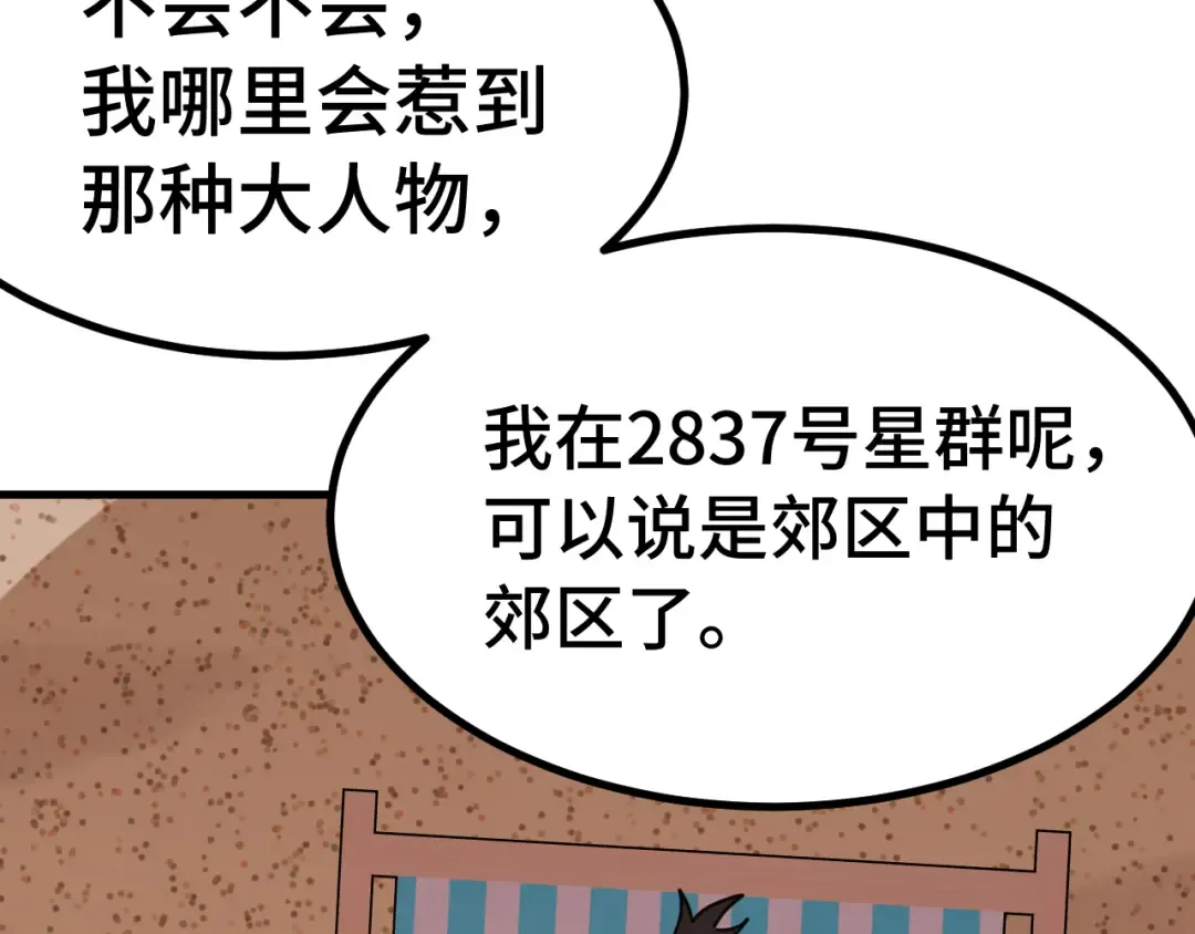 第246话 小馋猫 第165页