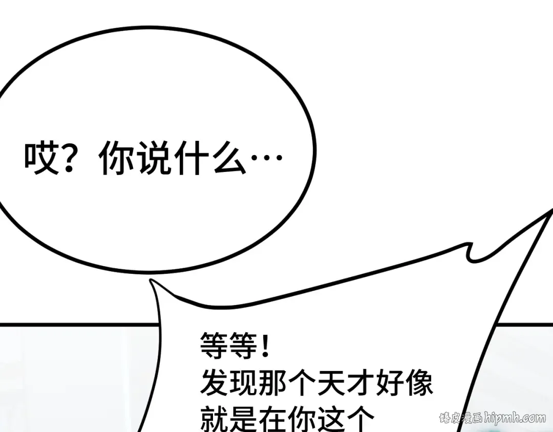第246话 小馋猫 第168页