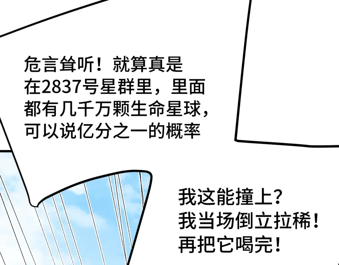 第246话 小馋猫 第174页