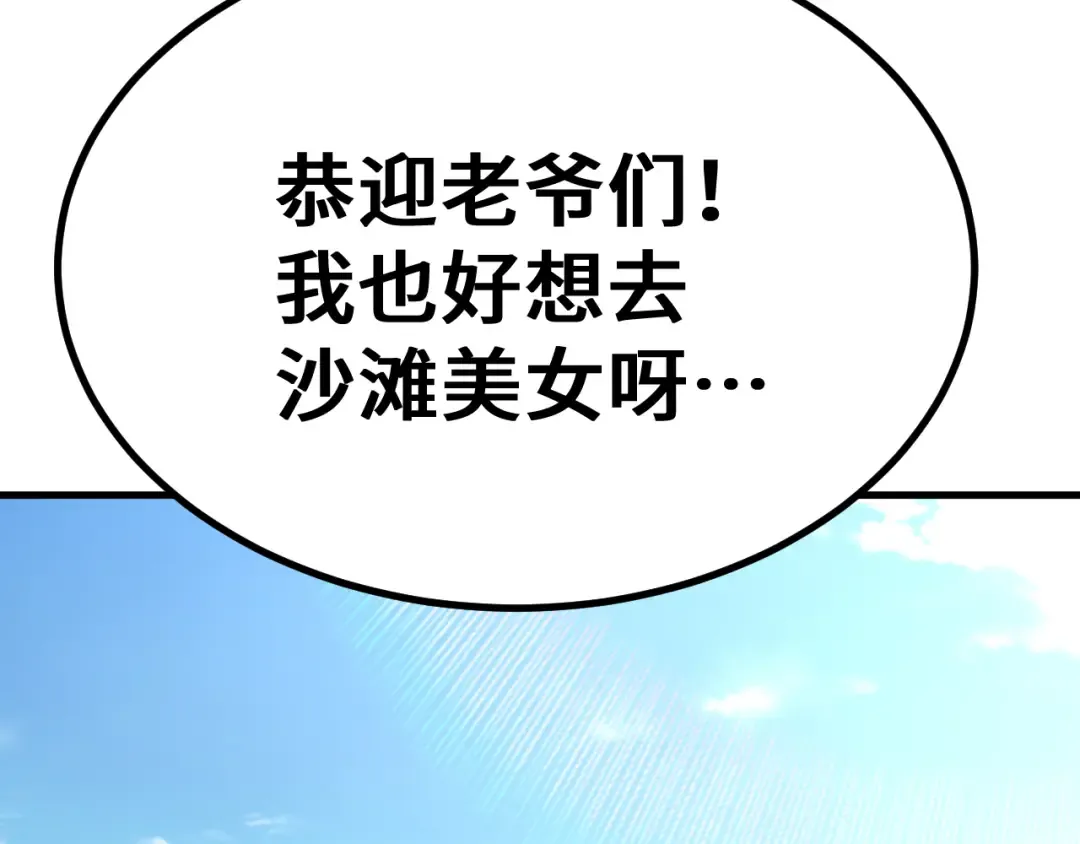 第246话 小馋猫 第180页