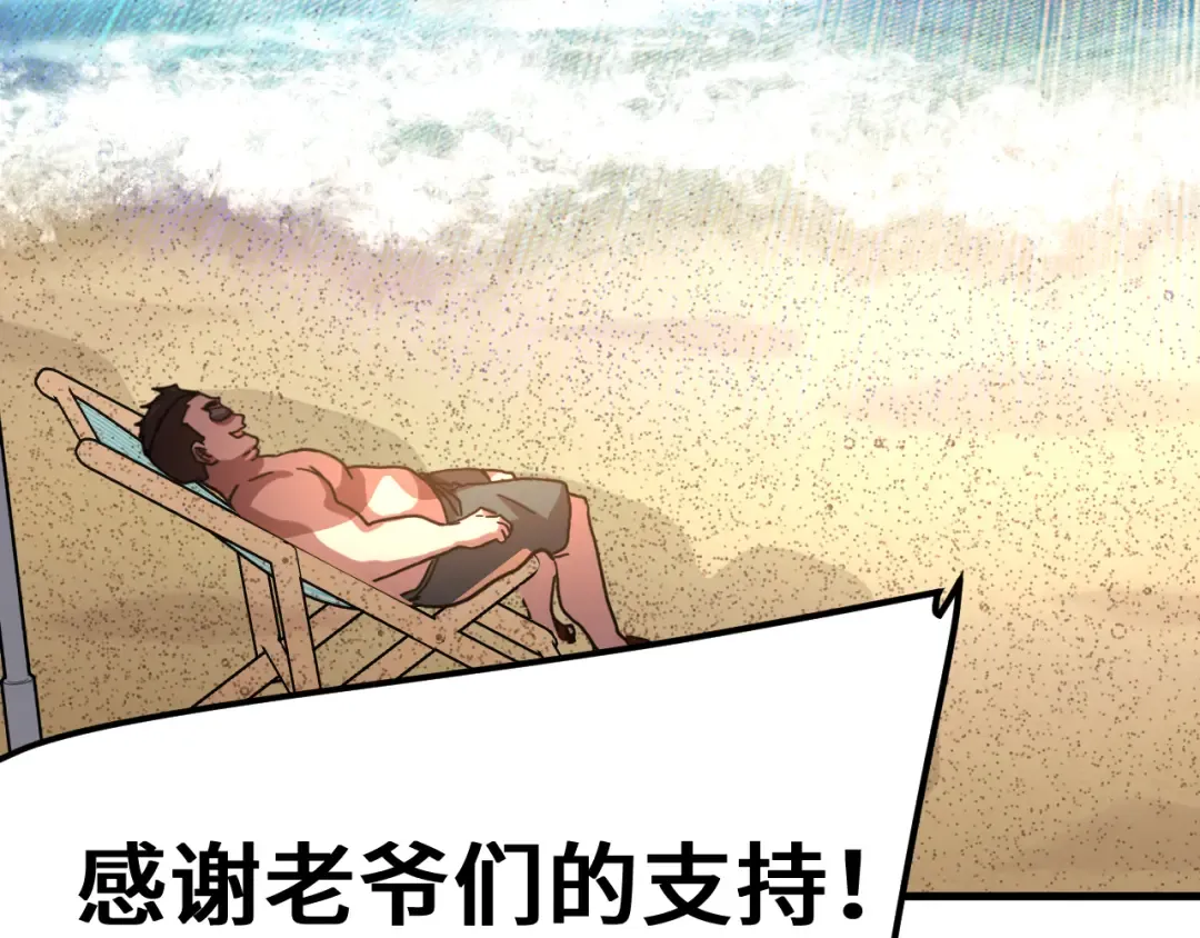 第246话 小馋猫 第182页