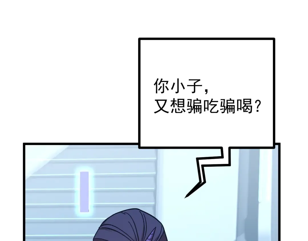 第247话 还说不是你 第5页