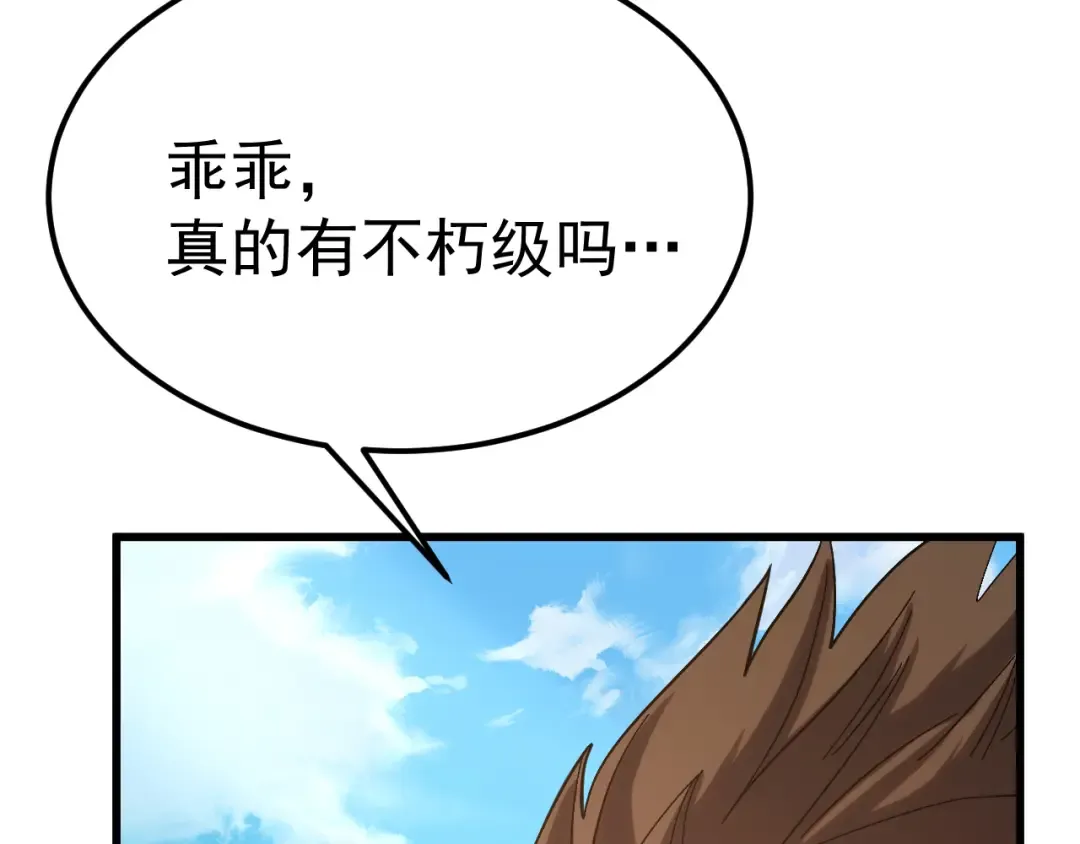 第247话 还说不是你 第10页