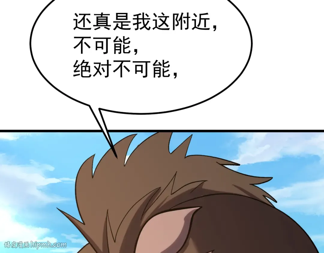 第247话 还说不是你 第16页
