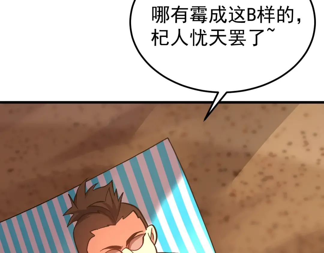 第247话 还说不是你 第19页