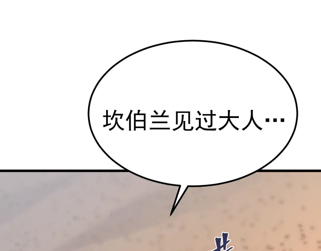 第247话 还说不是你 第34页