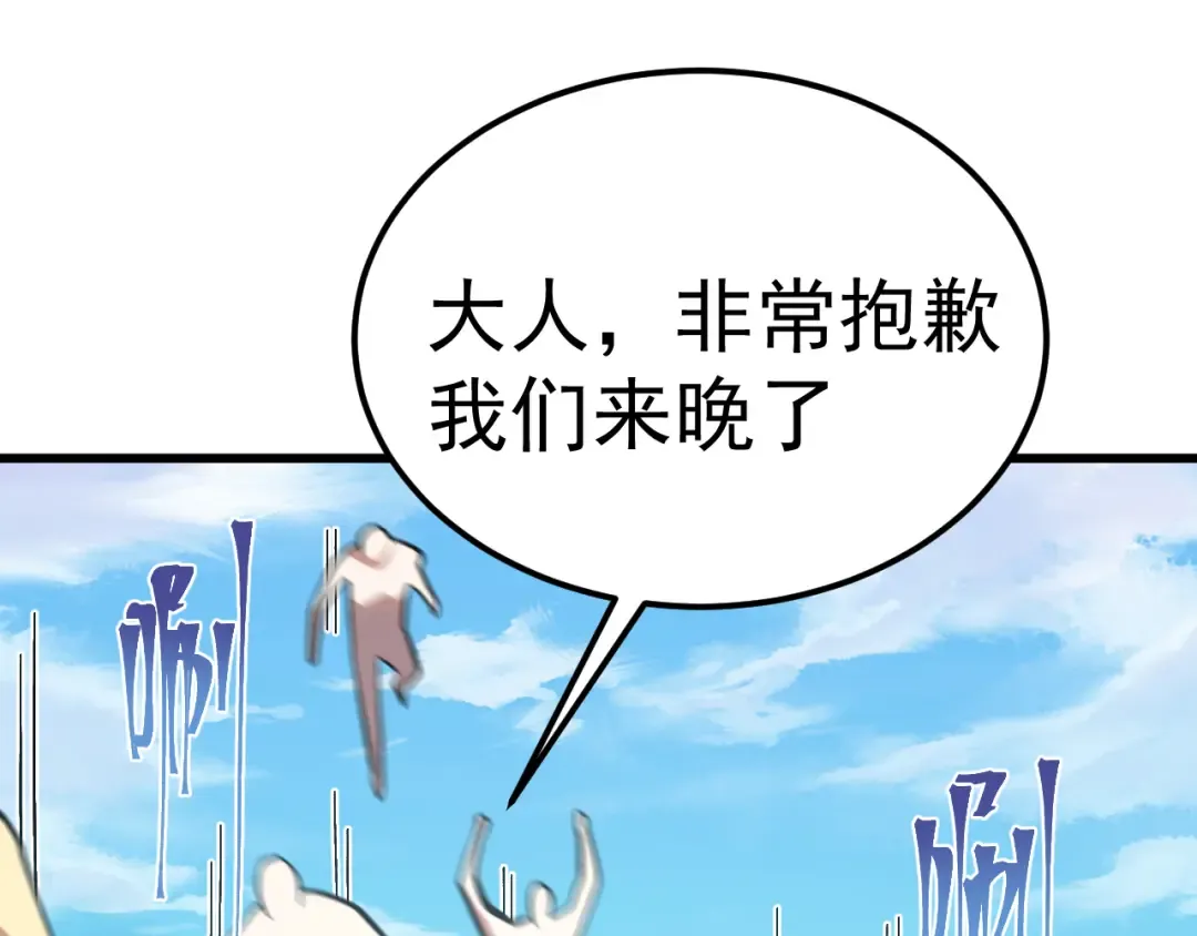 第247话 还说不是你 第37页