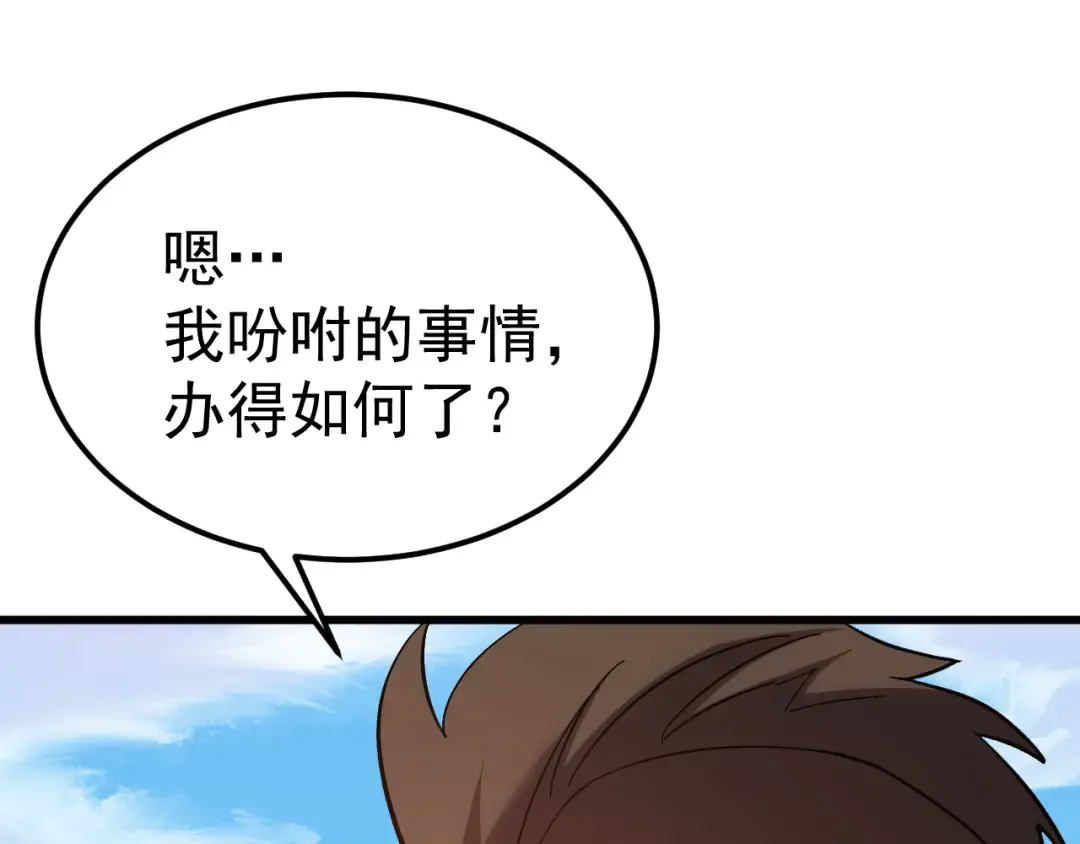 第247话 还说不是你 第42页