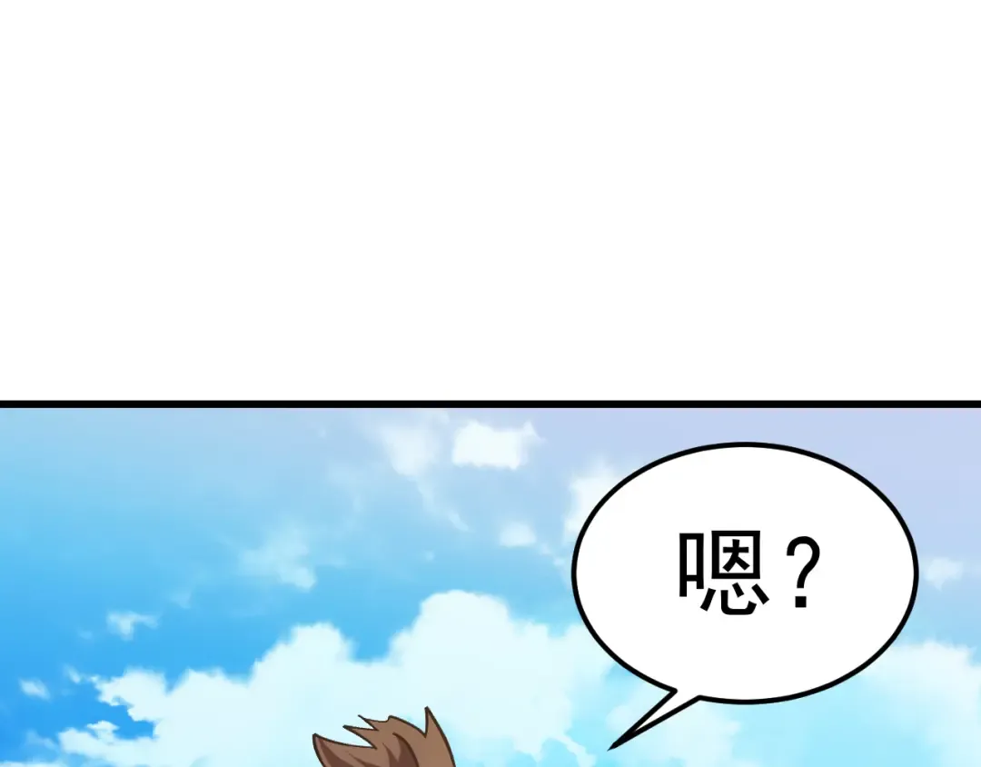 第247话 还说不是你 第50页