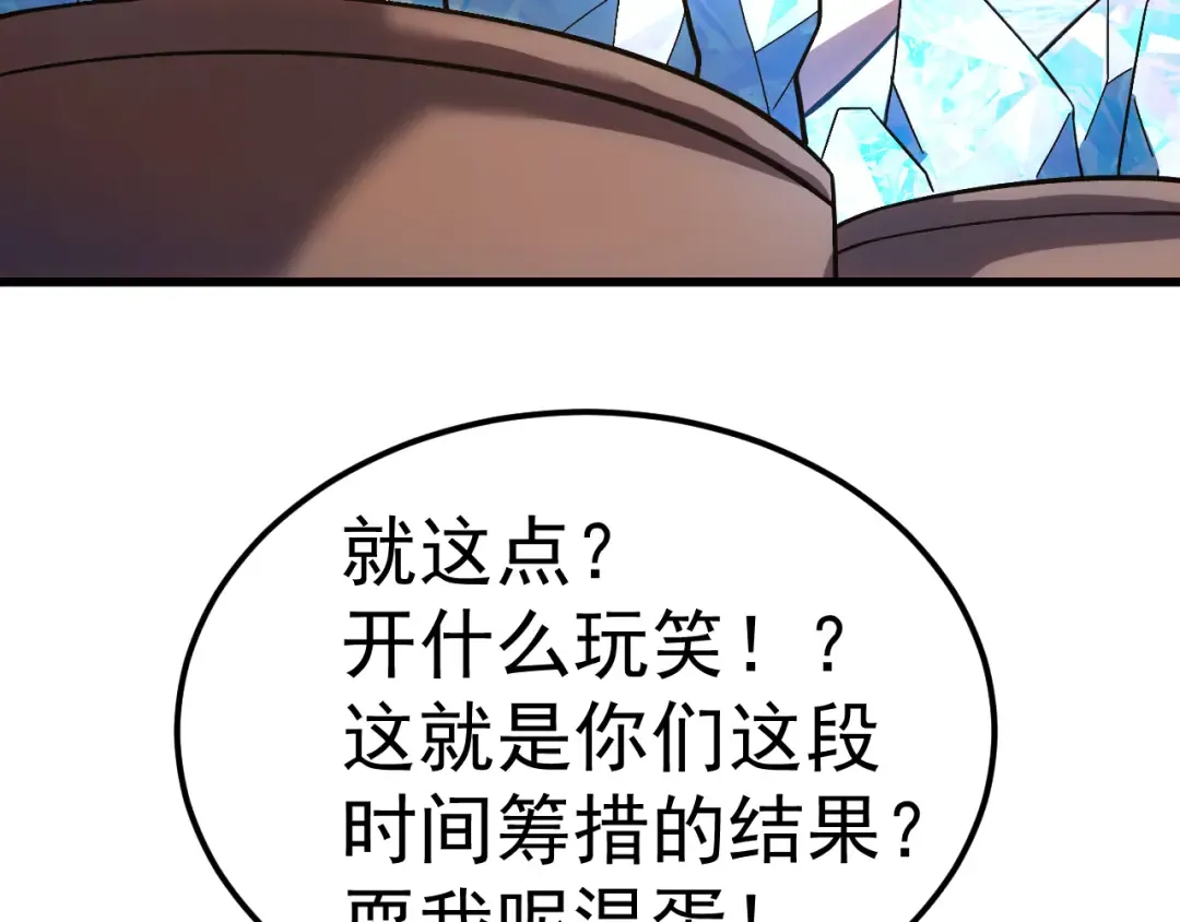 第247话 还说不是你 第52页