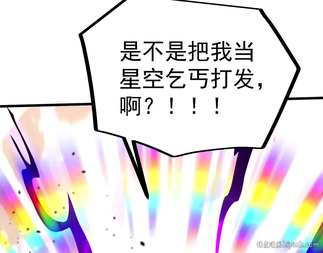 第247话 还说不是你 第56页
