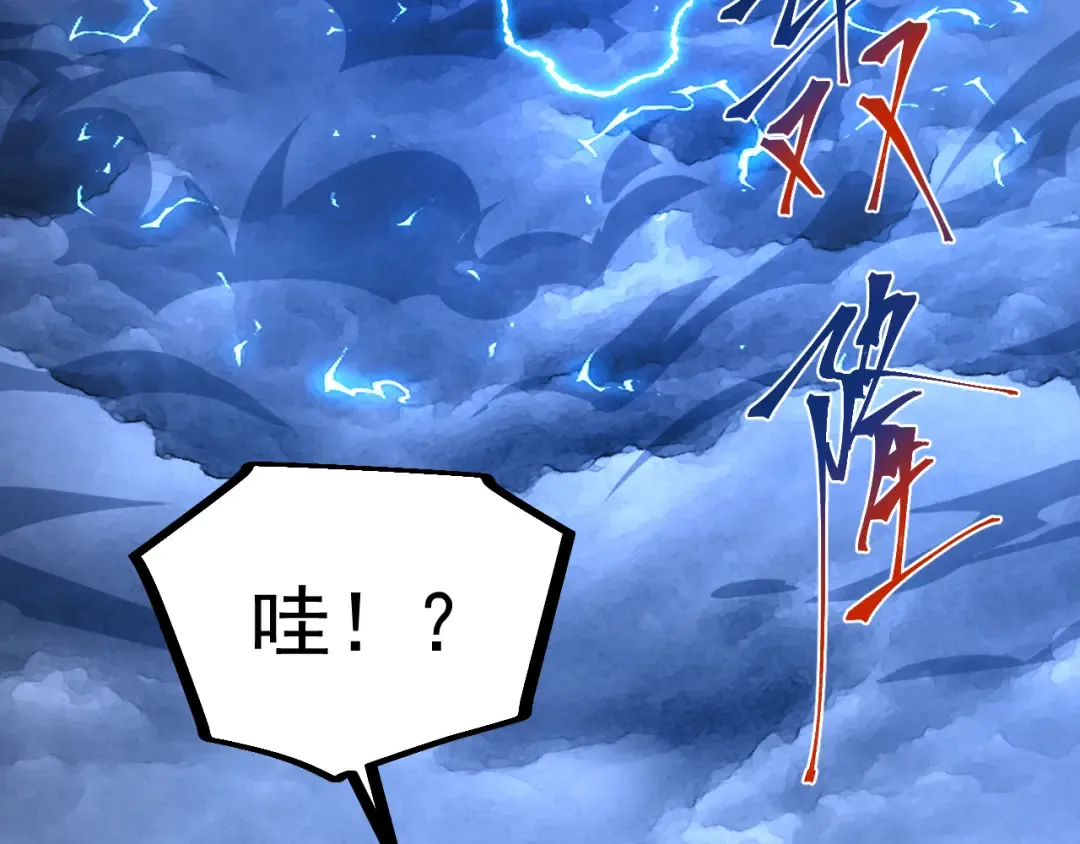 第247话 还说不是你 第61页