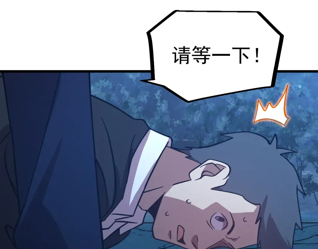 第247话 还说不是你 第65页