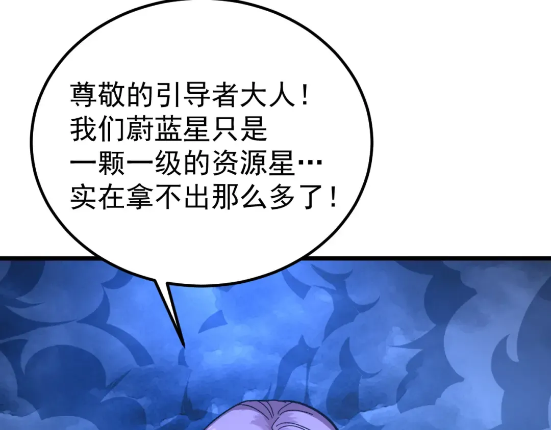 第247话 还说不是你 第67页