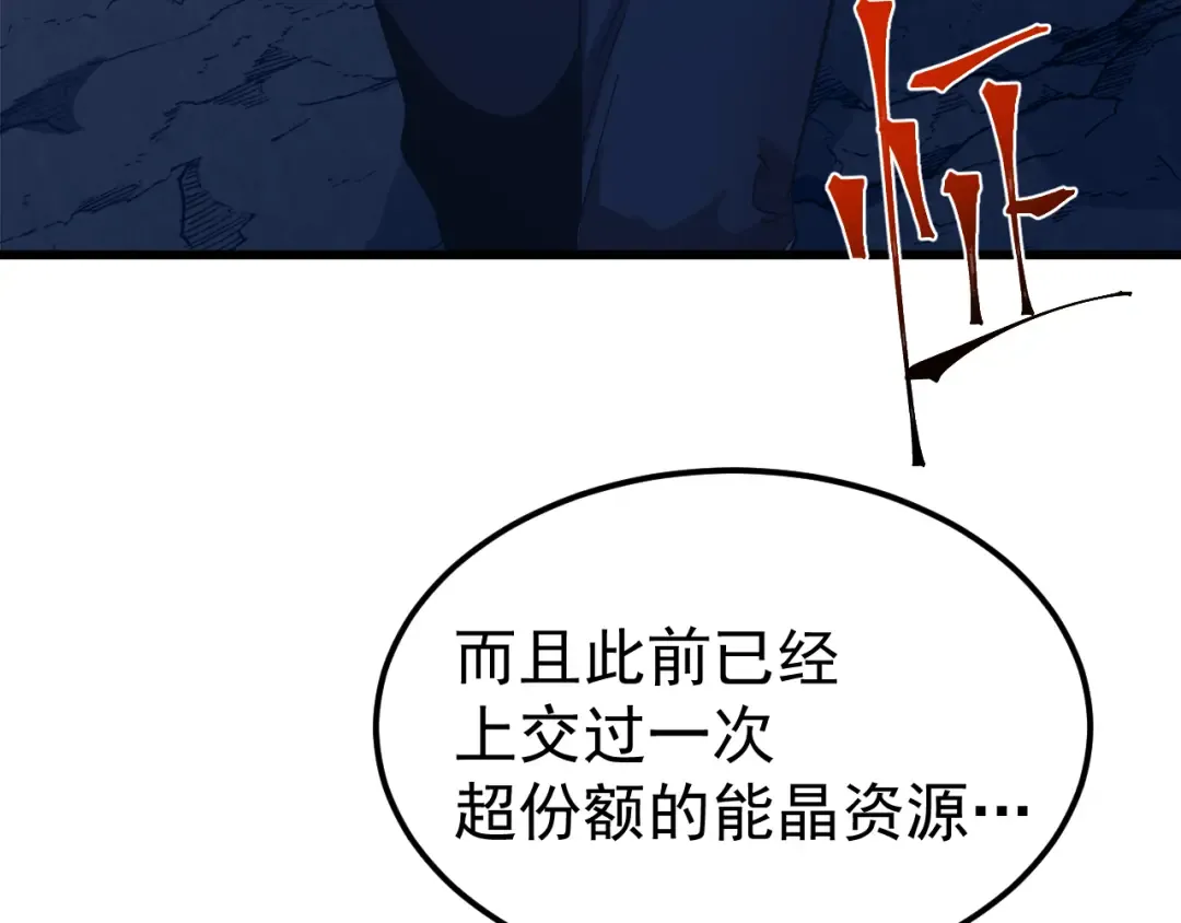 第247话 还说不是你 第70页