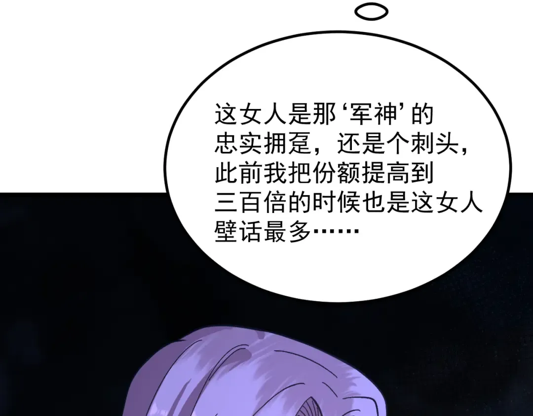 第247话 还说不是你 第79页
