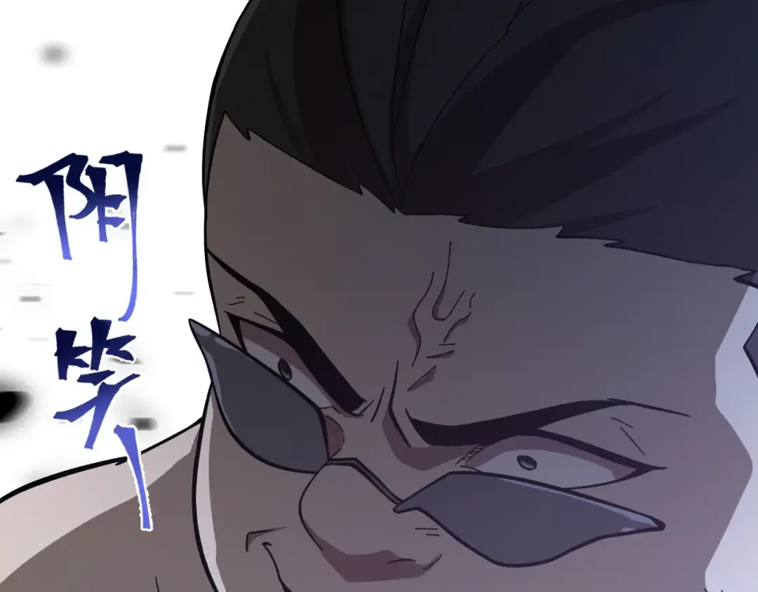 第247话 还说不是你 第83页