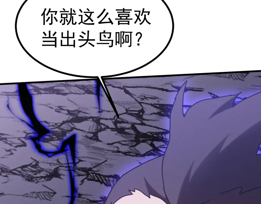 第247话 还说不是你 第94页
