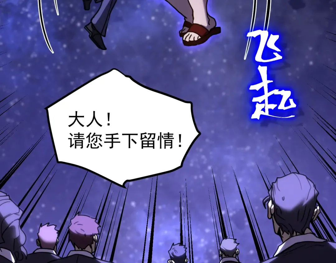 第247话 还说不是你 第98页