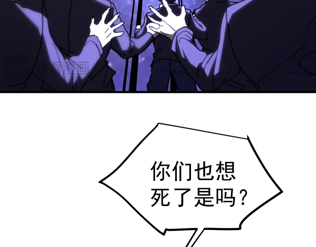 第247话 还说不是你 第99页