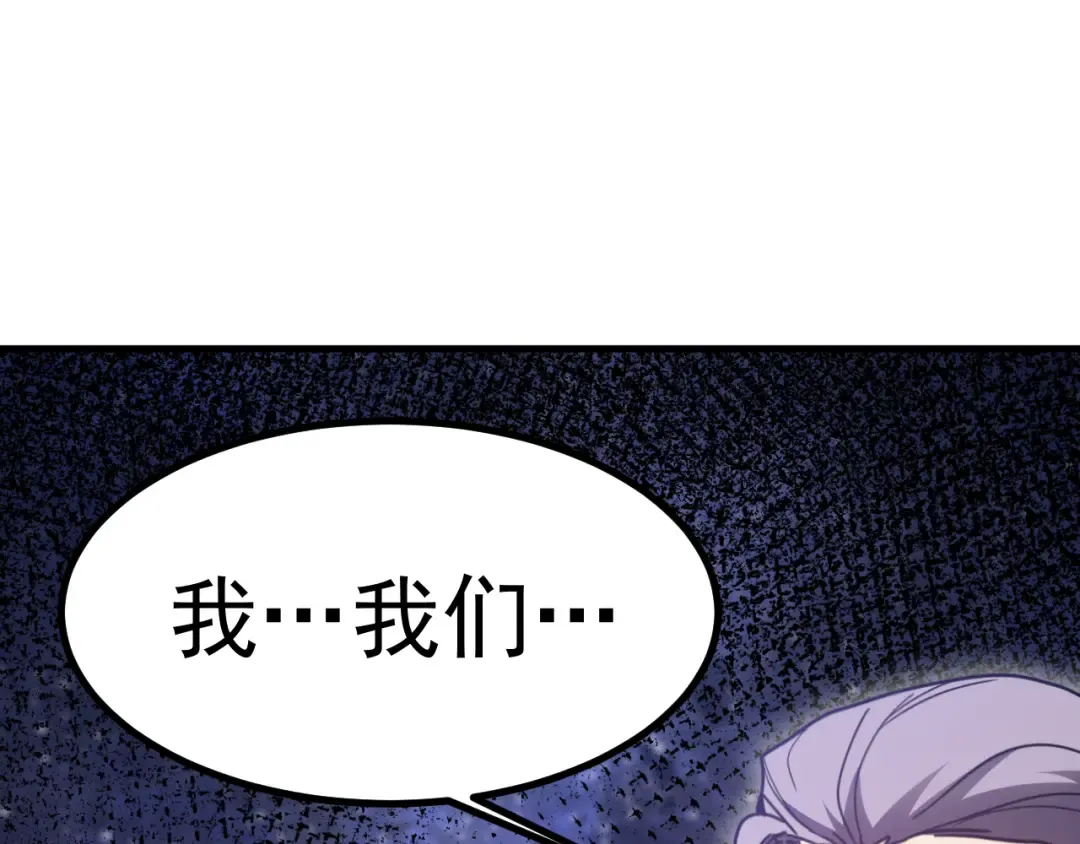 第247话 还说不是你 第102页