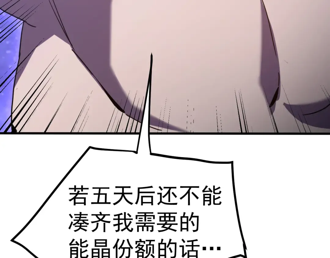 第247话 还说不是你 第107页