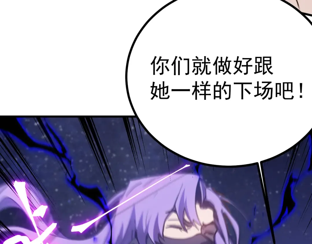 第247话 还说不是你 第110页