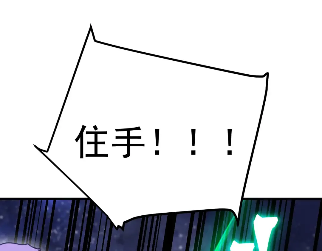 第247话 还说不是你 第113页