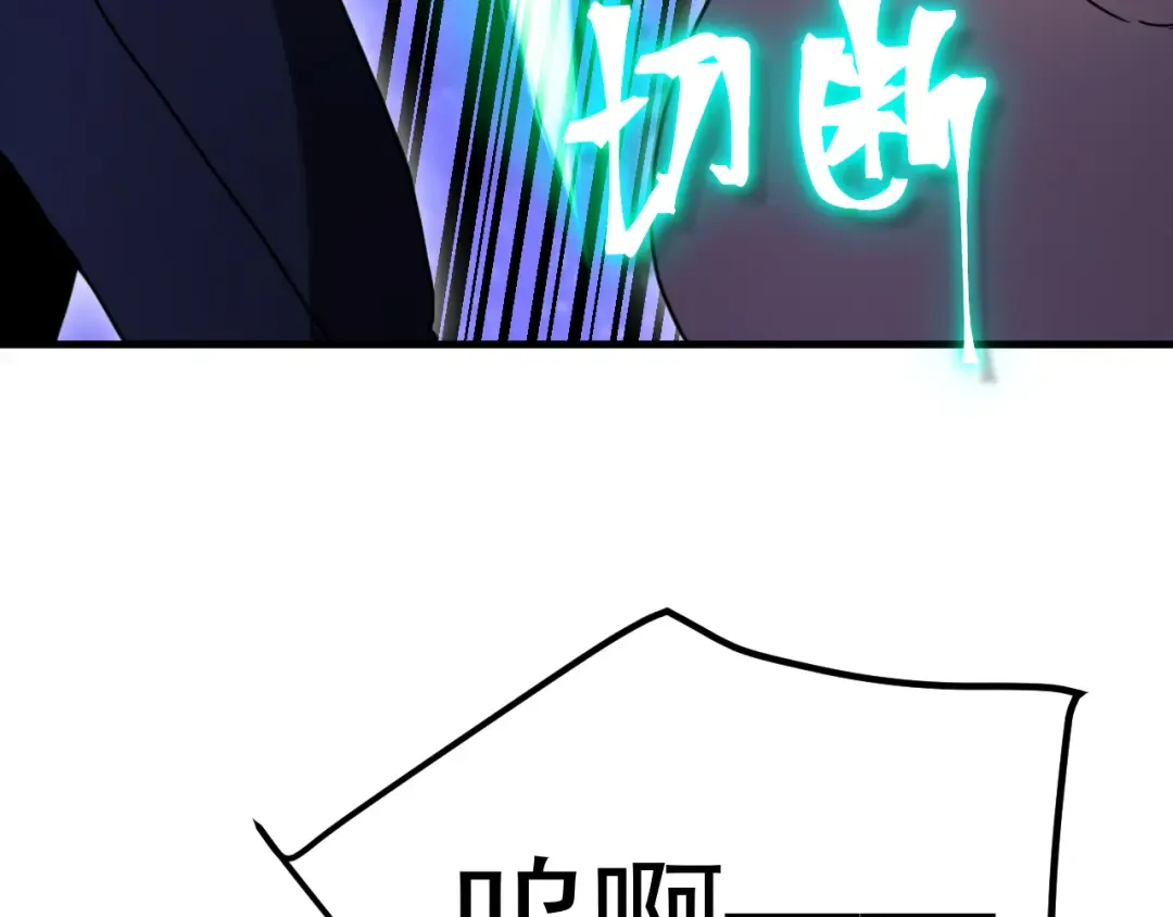 第247话 还说不是你 第116页