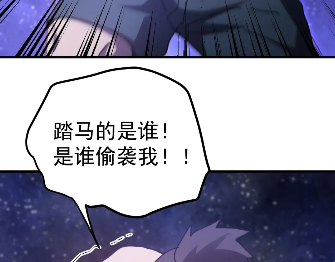 第247话 还说不是你 第119页